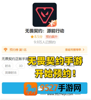 无畏契约手游什么时候上线 无畏契约手游怎么获得测试资格