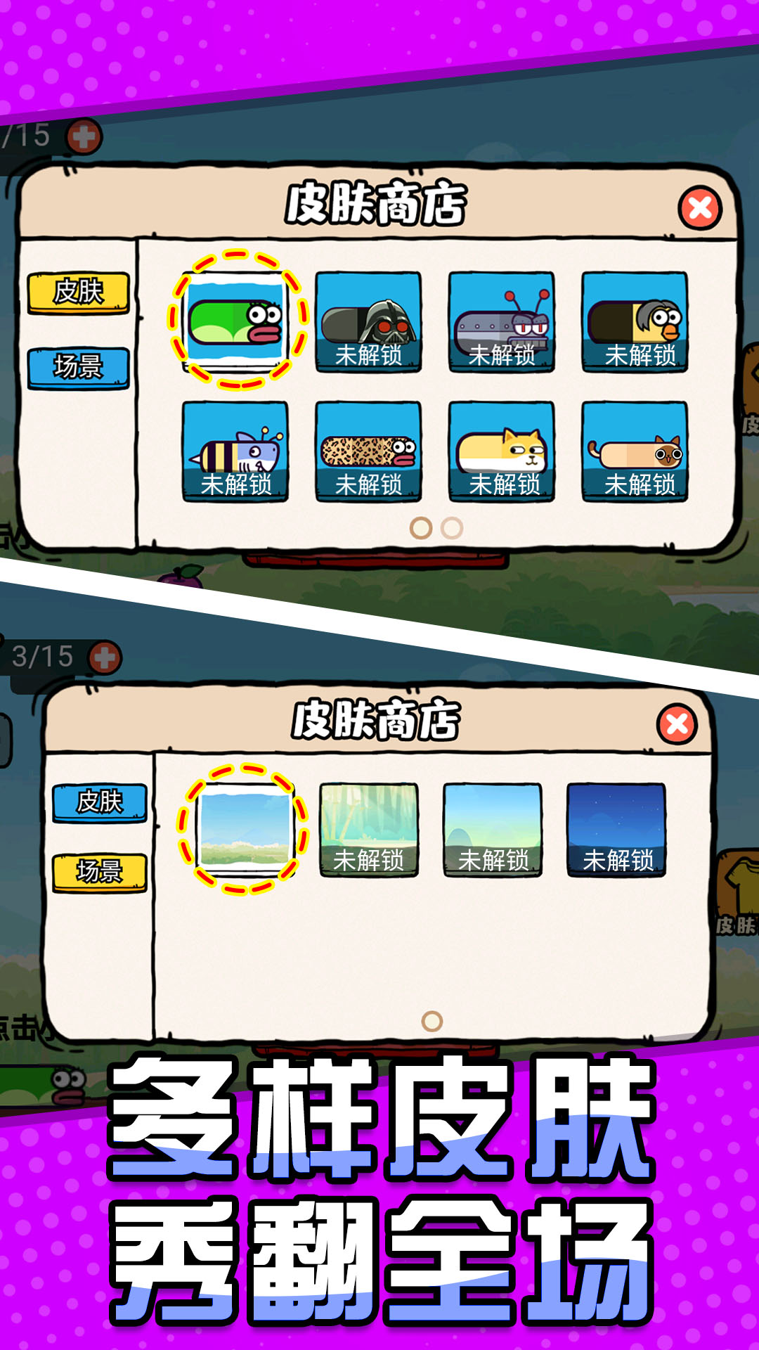 贪吃蛇大吞噬