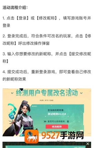 无畏契约新手攻略 无畏契约准星推荐