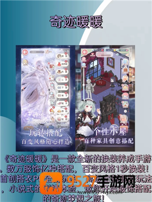 闪耀暖暖跟奇迹暖暖有什么区别 闪耀暖暖跟奇迹暖暖关系