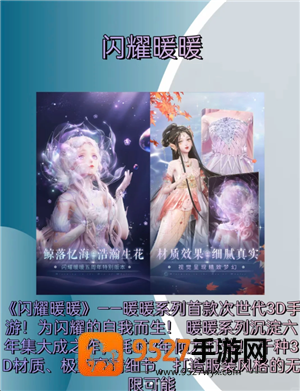 闪耀暖暖跟奇迹暖暖有什么区别 闪耀暖暖跟奇迹暖暖关系