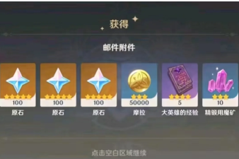 原神5.6前瞻时间是什么时候 原神5.6前瞻兑换码最新 什么时候过期【相关介绍】