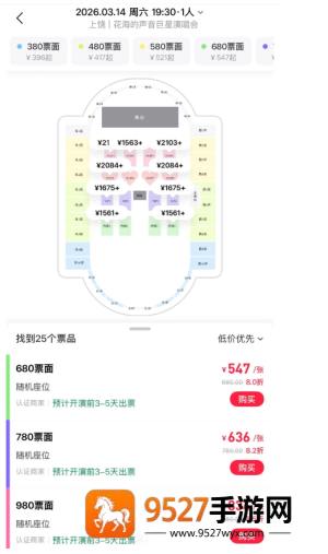 摩天轮票务是正规平台吗 摩天轮票务为什么贵那么多