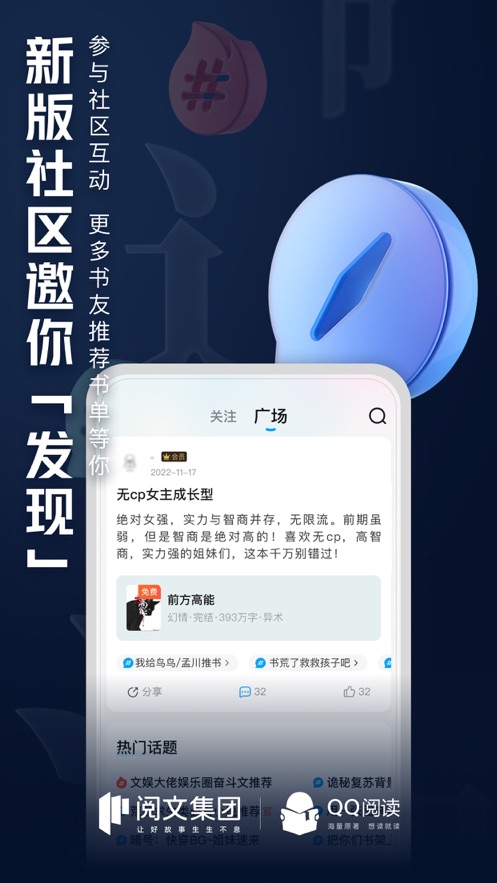 QQ阅读