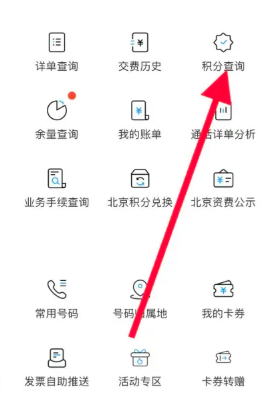 中国移动积分兑换商城入口 中国移动积分兑换话费怎么操作