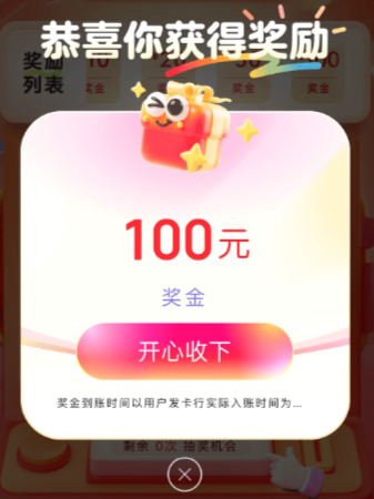 云闪付发票抽奖红包怎么提现 云闪付发票抽奖红包怎么使用【干货】