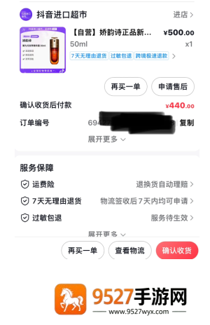 2026抖音商城满减活动时间表 抖音商城满减券怎么用不了