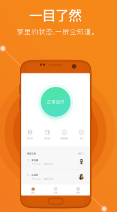 鹿客智能app