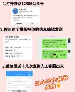 12306候补多久出结果 12306候补多久就不用等了