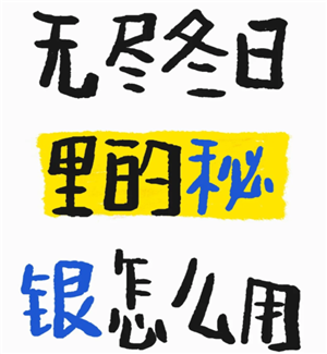 无尽冬日秘银是什么 无尽冬日秘银怎么获得【全攻略】