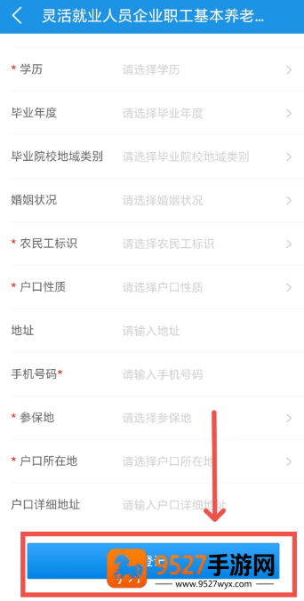 四川人社app官方下载最新