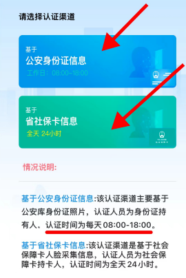 四川人社app官方下载最新