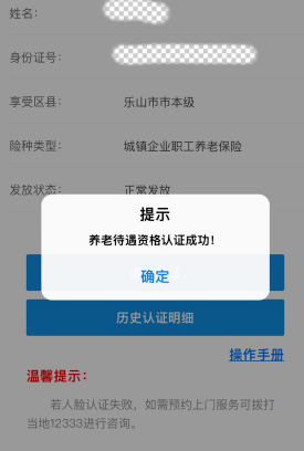 四川人社app官方下载最新