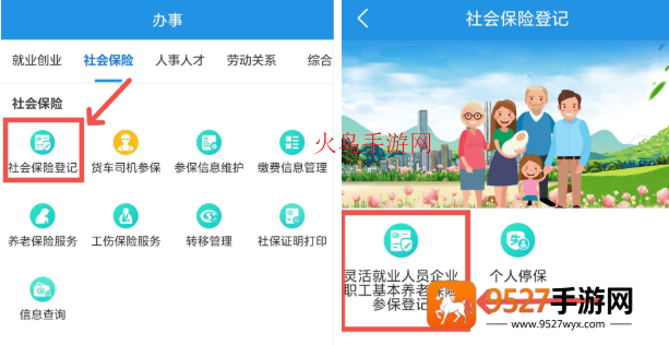 四川人社app官方下载最新