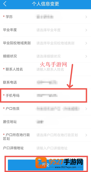 四川人社app官方下载最新
