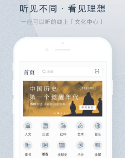 看理想app
