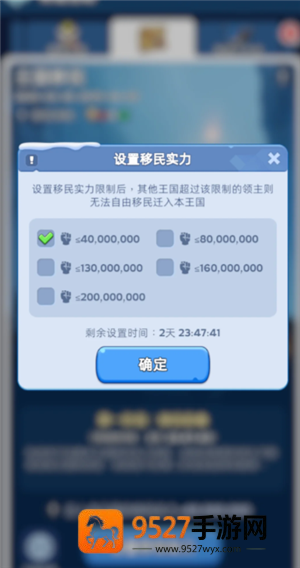 无尽冬日移民需要多少移民授权书 无尽冬日移民活动多久