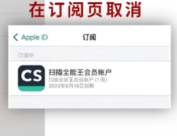 扫描全能王如何关闭自动续费 扫描全能王自动续费了可以退钱吗