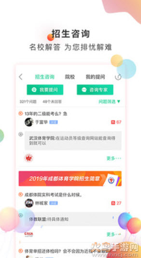 体教联盟