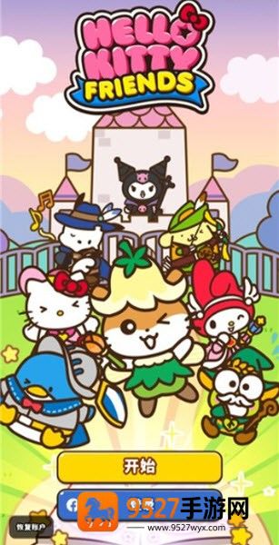 凯蒂猫和好朋友们点点乐游戏正版下载