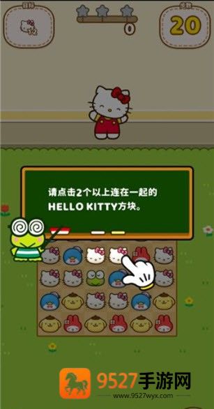 凯蒂猫和好朋友们点点乐游戏正版下载