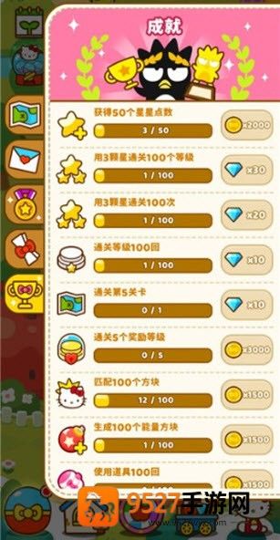 凯蒂猫和好朋友们点点乐游戏正版下载