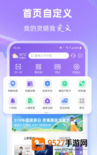 灵锡app下载2026最新版