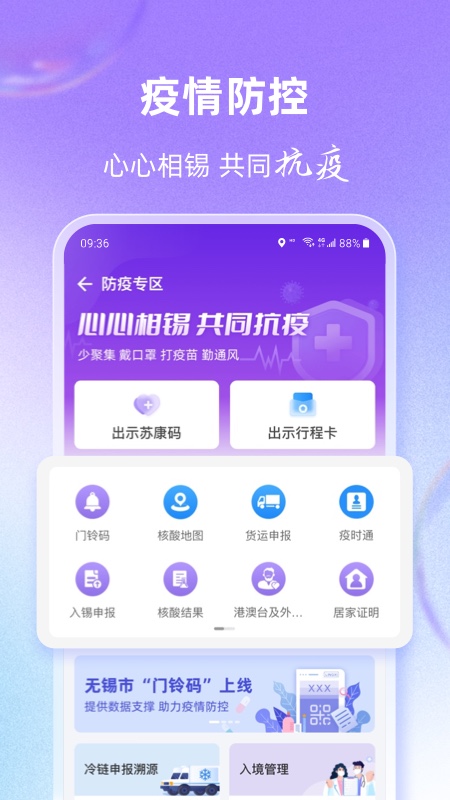 灵锡