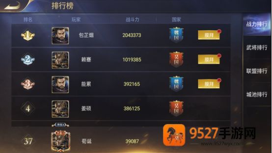 三国我是主公手游