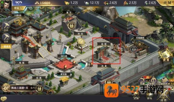 三国我是主公手游