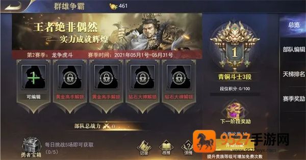 三国我是主公手游