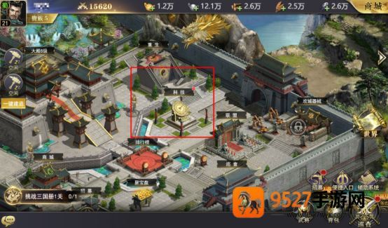 三国我是主公手游