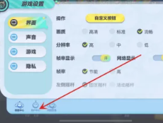 蛋仔派对高校认证在哪 蛋仔派对高校认证怎么弄