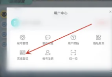 蛋仔派对高校认证在哪 蛋仔派对高校认证怎么弄