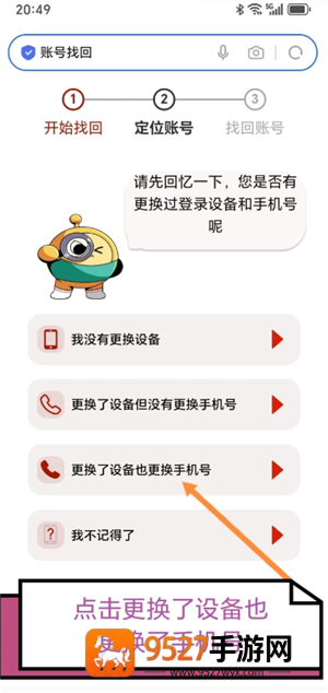 蛋仔派对高校认证在哪 蛋仔派对高校认证怎么弄