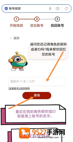 蛋仔派对高校认证在哪 蛋仔派对高校认证怎么弄