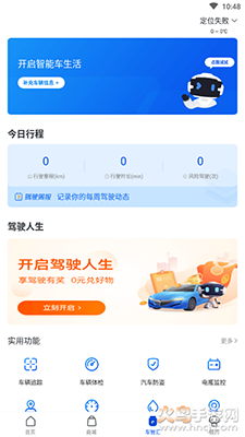 车智汇app