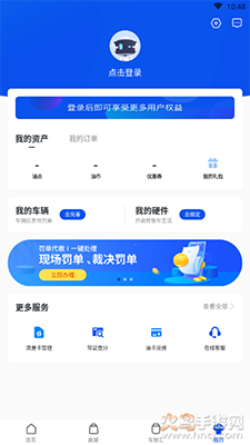 车智汇app