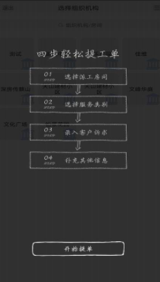 极致办公app