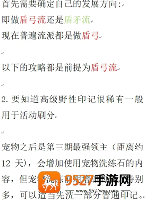 无尽冬日宠物升级顺序 无尽冬日宠物洗练攻略