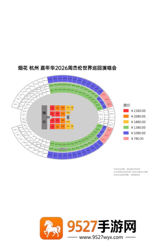 周杰伦演唱会2026时间表 周杰伦演唱会2026行程表