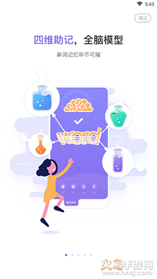 完美万词王app
