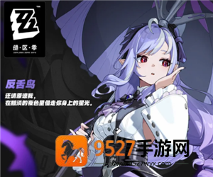 绝区零角色强度排行榜 绝区零角色培养攻略