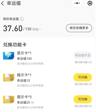 泡泡玛特幸运值扣减规则 泡泡玛特幸运值怎么获得【必学技能】