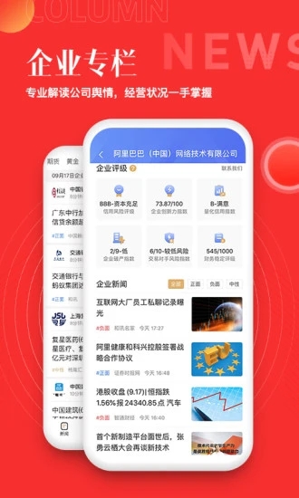 和讯财经