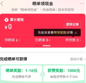 拼多多小红书晒单在哪里怎么晒 拼多多晒单小红书返现教程【技巧提升】
