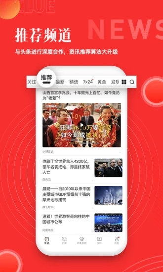 和讯财经
