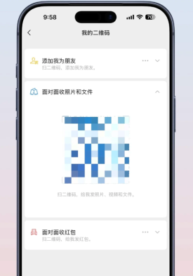 微信不加好友面对面快传怎么用 微信不加好友面对面快传操作步骤