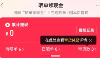 拼多多晒单返现在哪里 拼多多晒单入口在哪【操作指南】