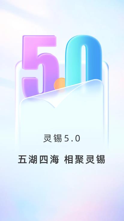 无锡灵锡app